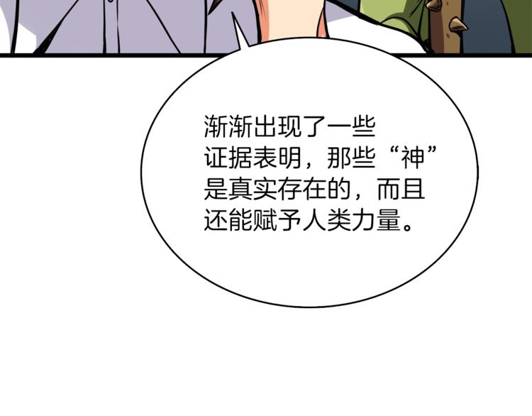 第81话 前女友的攻略95