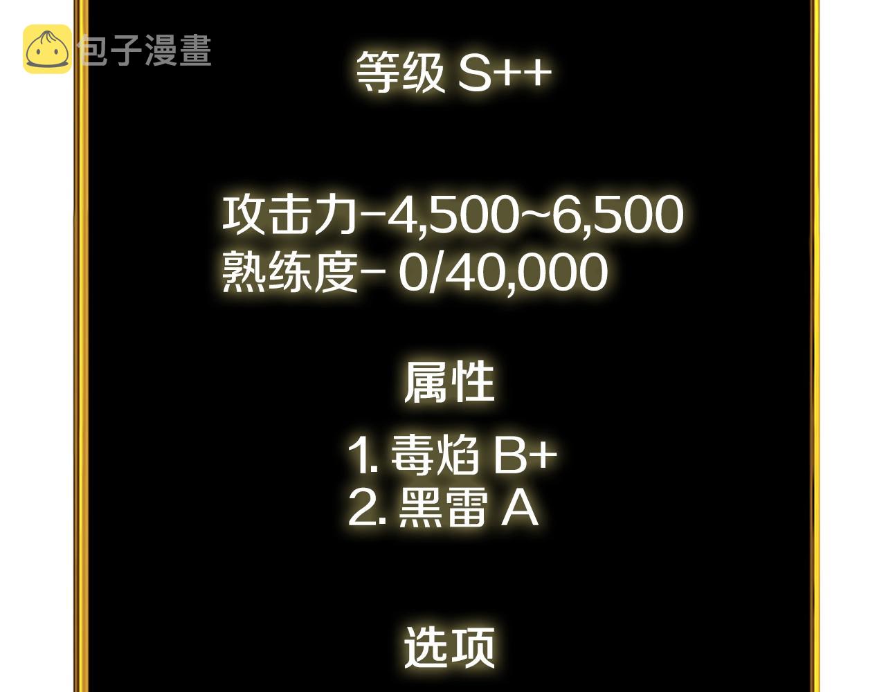 第29话 魔神的惩戒35