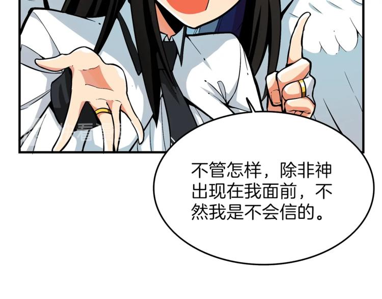 第47话 猛男必备！73