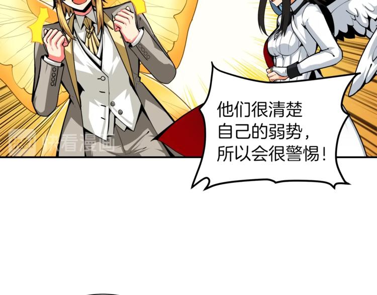第32话 扩张的地下城46