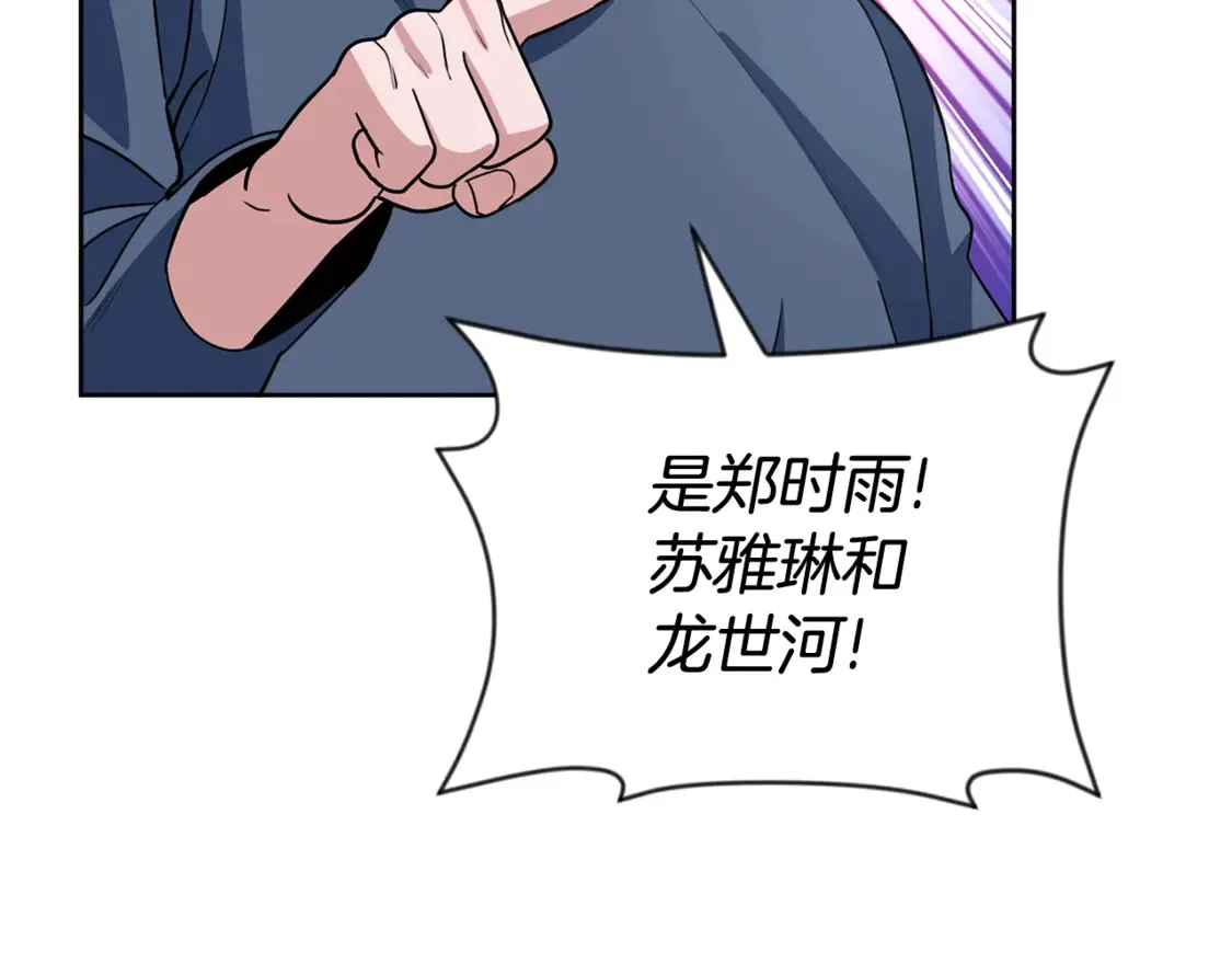 第11话 吃魔石的人？79