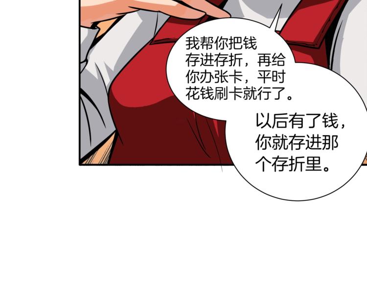 第28话 老妈的目光锁定你45