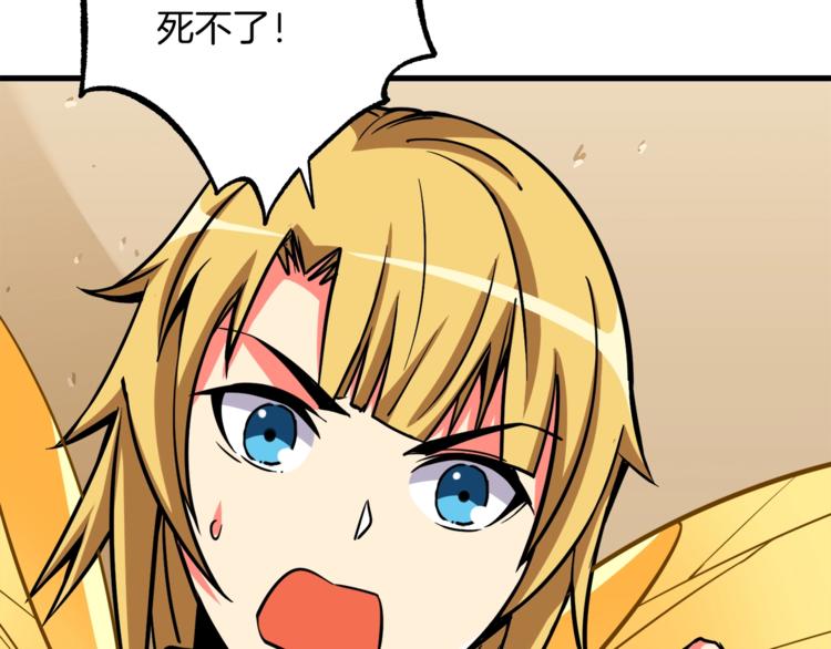 第78话 转职破坏者106