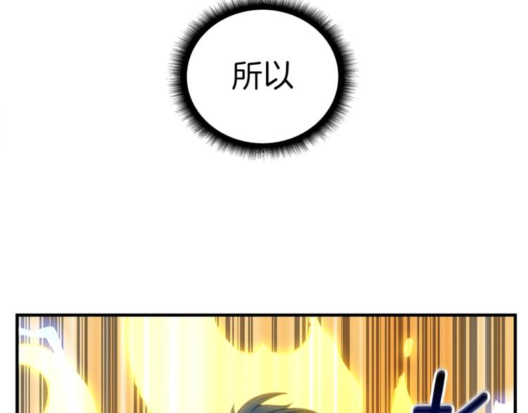 第46话 全队升级25