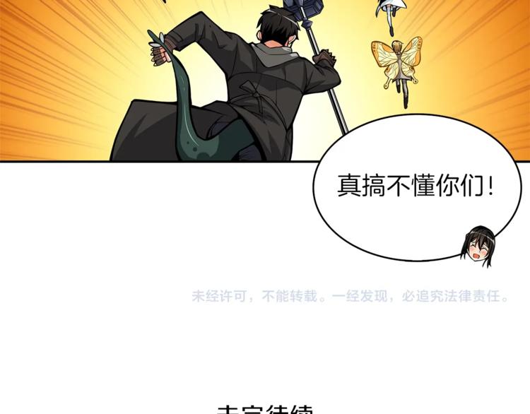 第51话 快乐出发！135