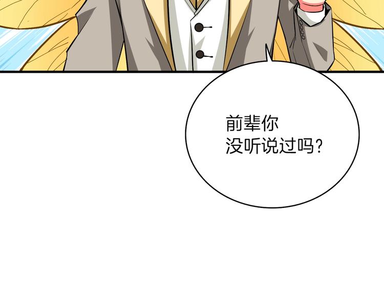 第86话 把他们敲碎！194