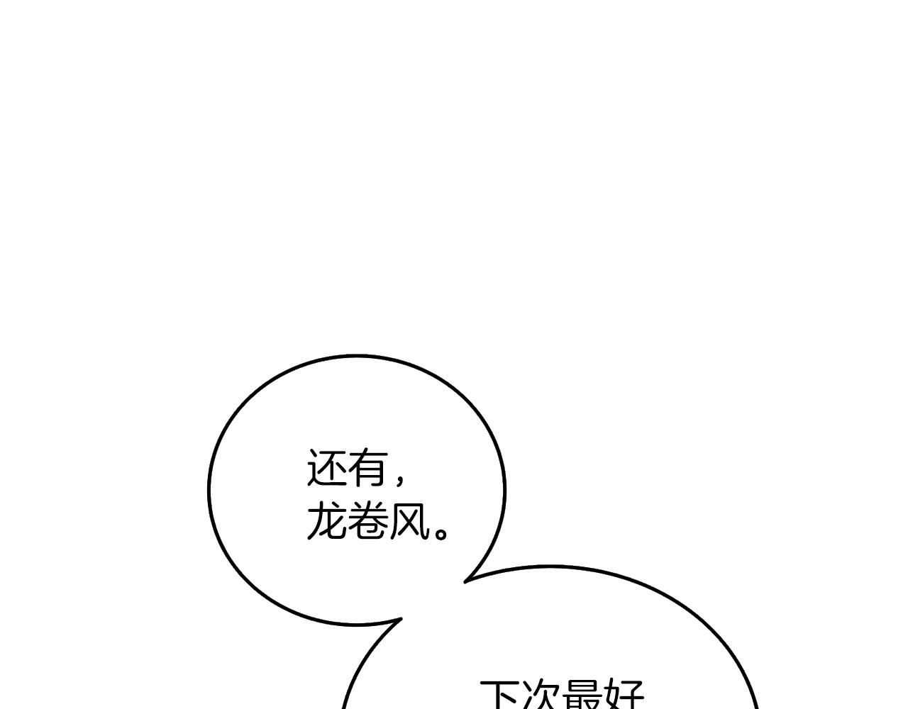 第6话 当街暴打195