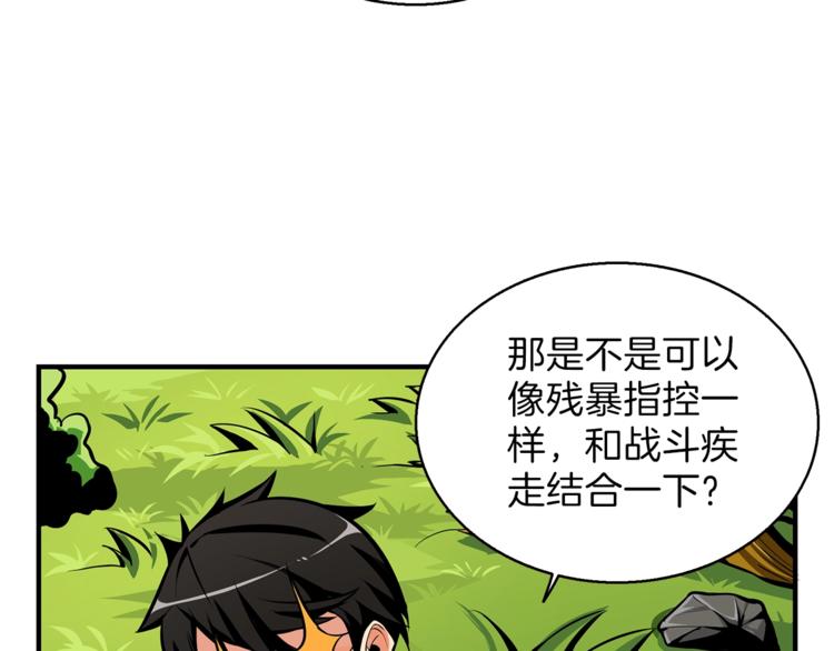 第54话 远程技能38