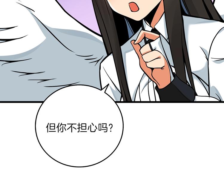 第90话 人间大炮112