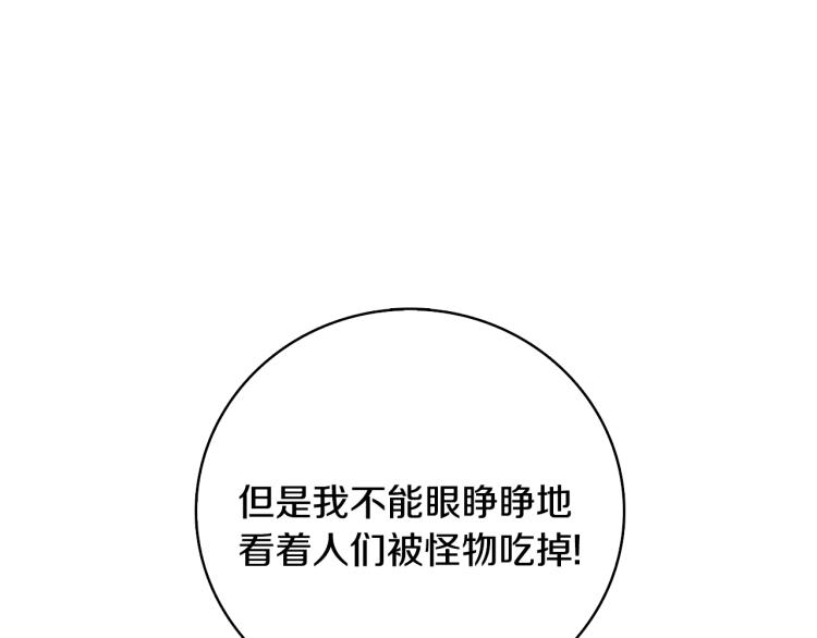 第99话 域外升级137