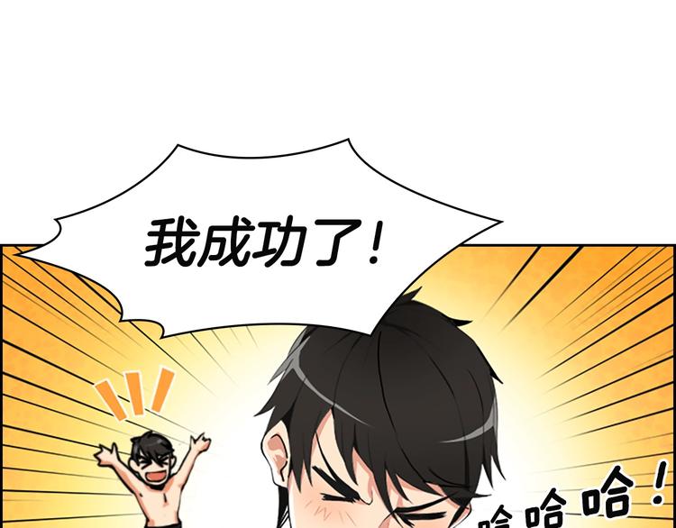 第6话 灵力注入！14