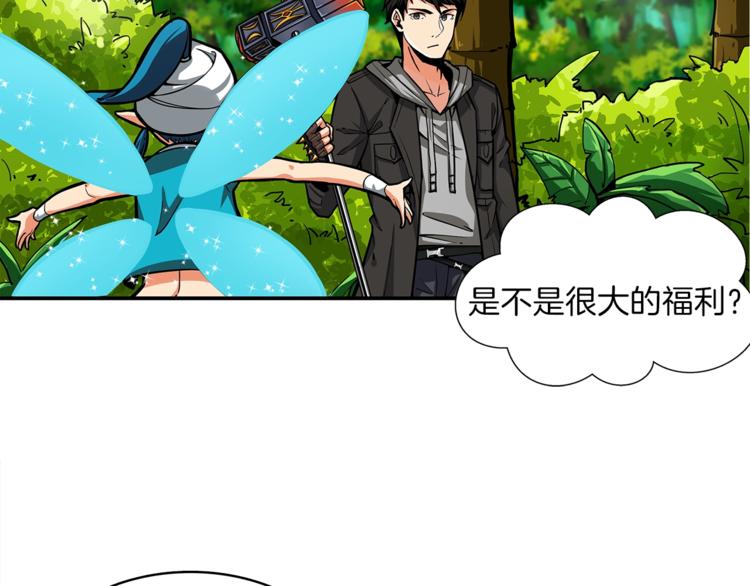 第43话 欢迎光临！勇士！120