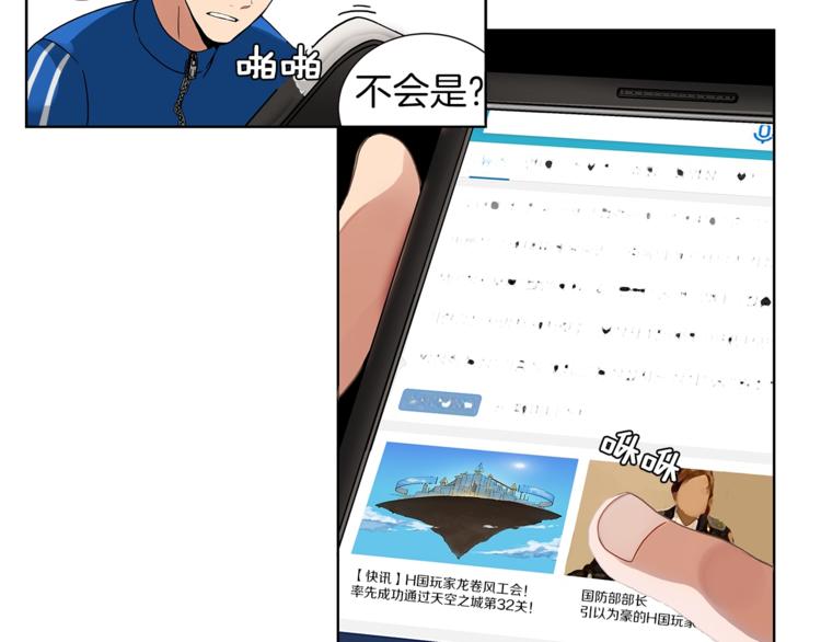 第1话 天降的萌妹辅助37