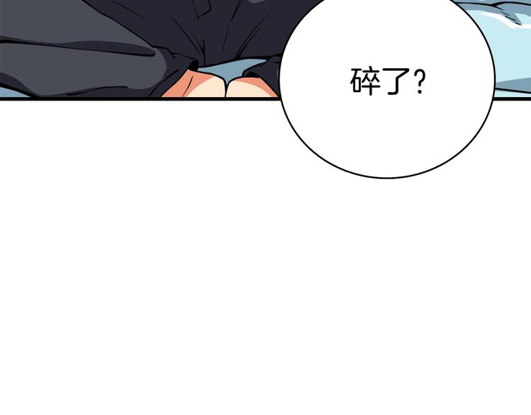 第64话 突如其来的强化81