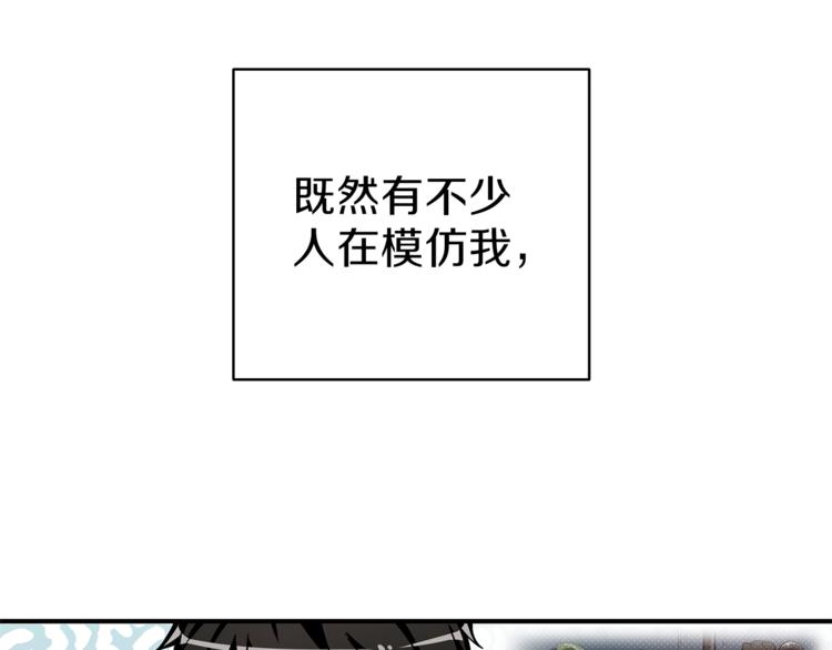 第49话 居然在悬赏我？！！62