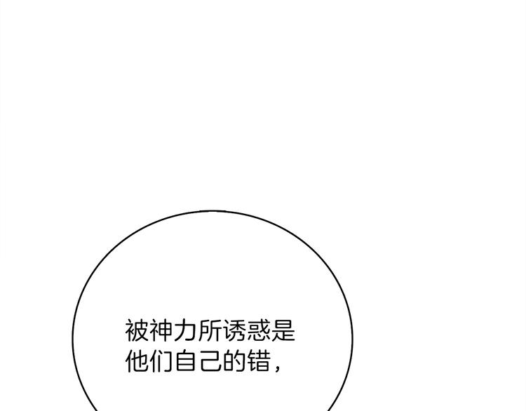 第86话 把他们敲碎！101