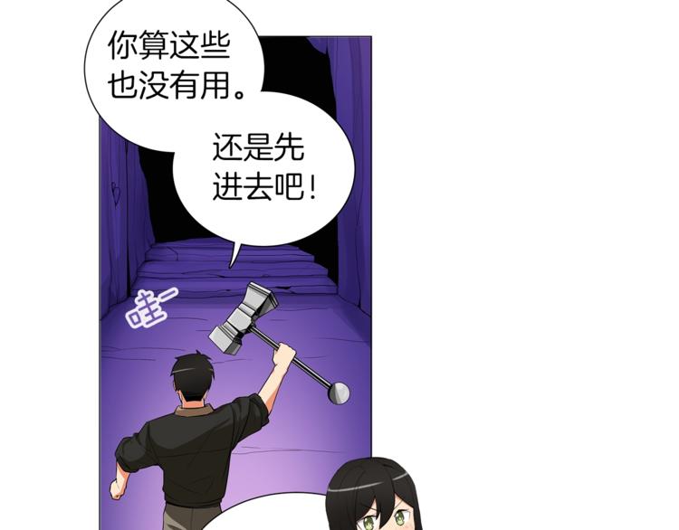 第12话 新的退场玩家78