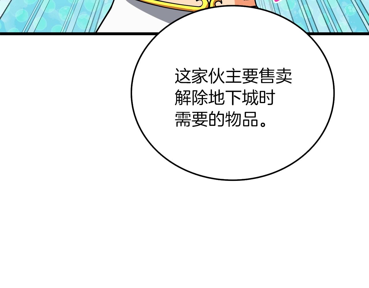 第37话 新航线82