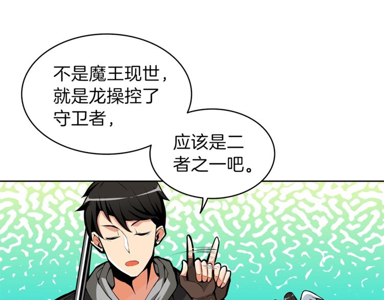 第52话 我们遇上代练了！58