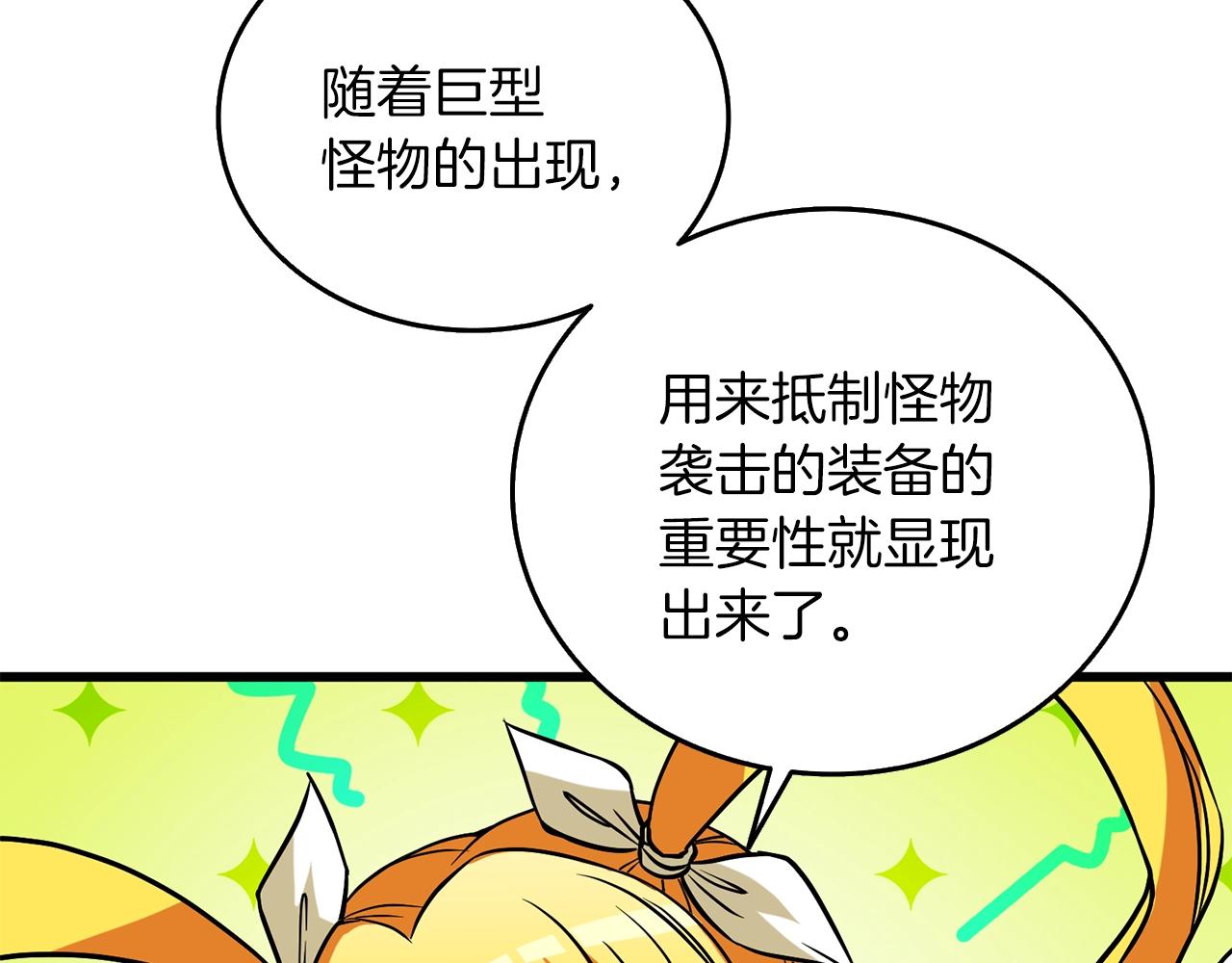 第36话 豪华升级29