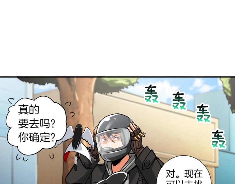 第37话 升级的速度103