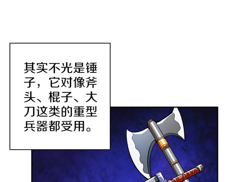 第50话 我的能力59