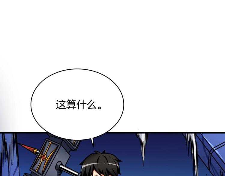 第66话 哥哥你也太猛了22