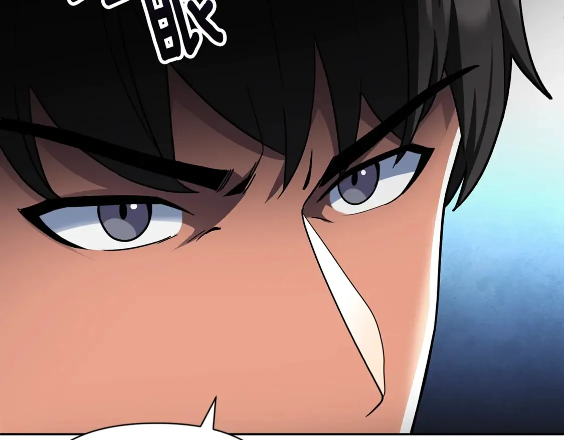 第11话 吃魔石的人？223