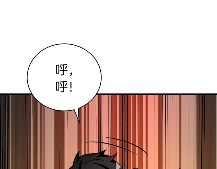 第78话 转职破坏者72