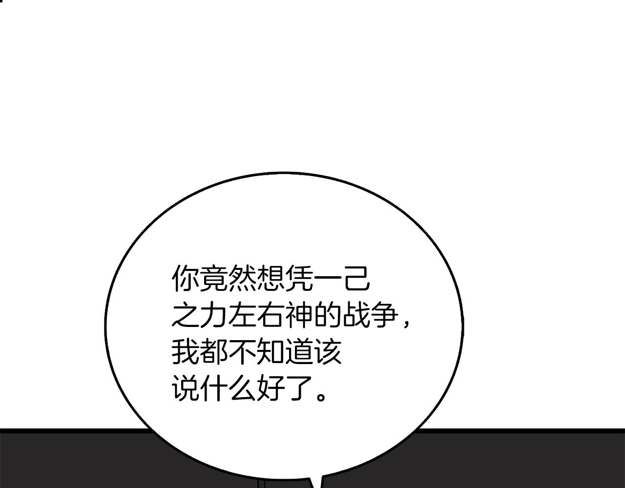 第35话 凯拓200