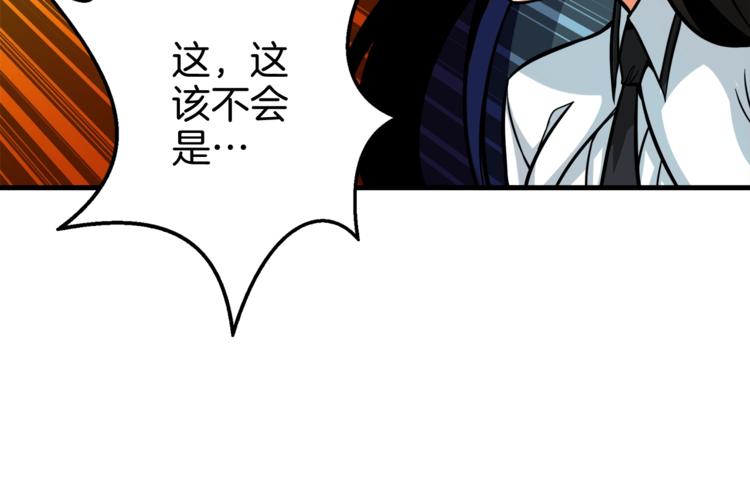 第78话 转职破坏者54