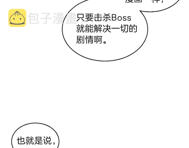 第61话 一击制敌102