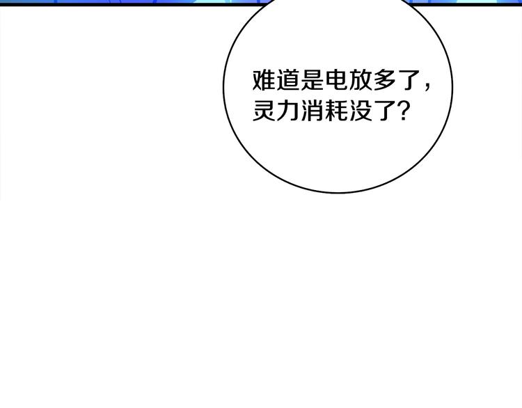 第89话，杂????王159