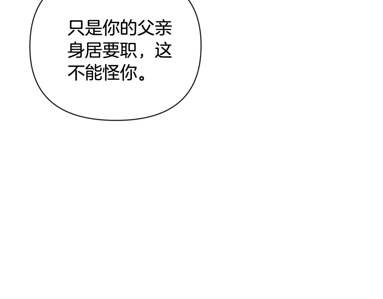 第15话 疯狂报复80
