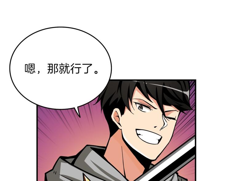第45话 锤爆你129