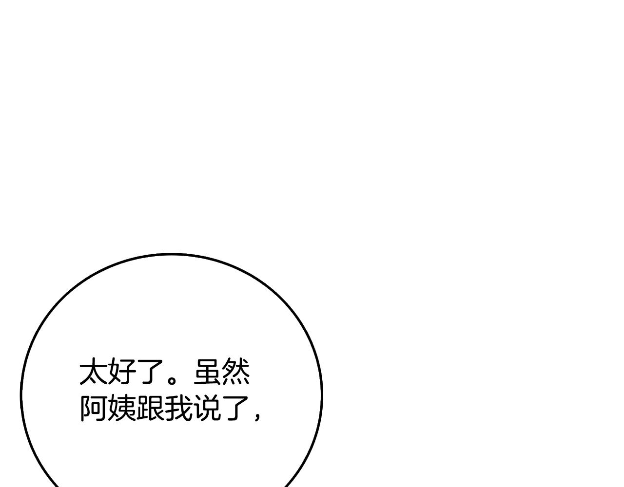 第4话 高调登场161