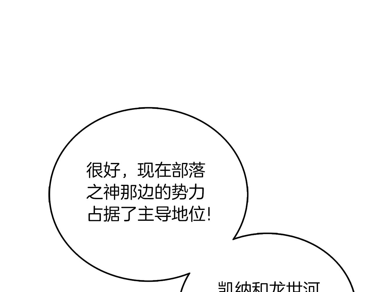 第43话 双神之战203