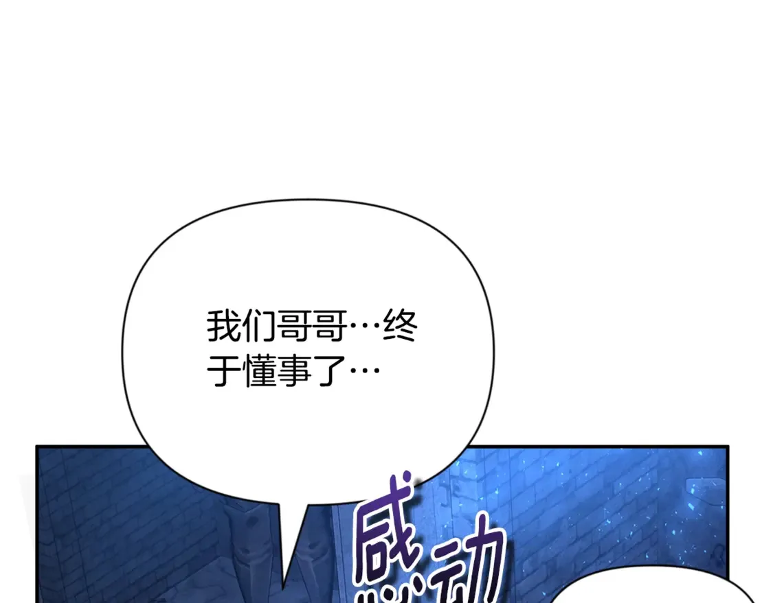 第8话 我们相信你223