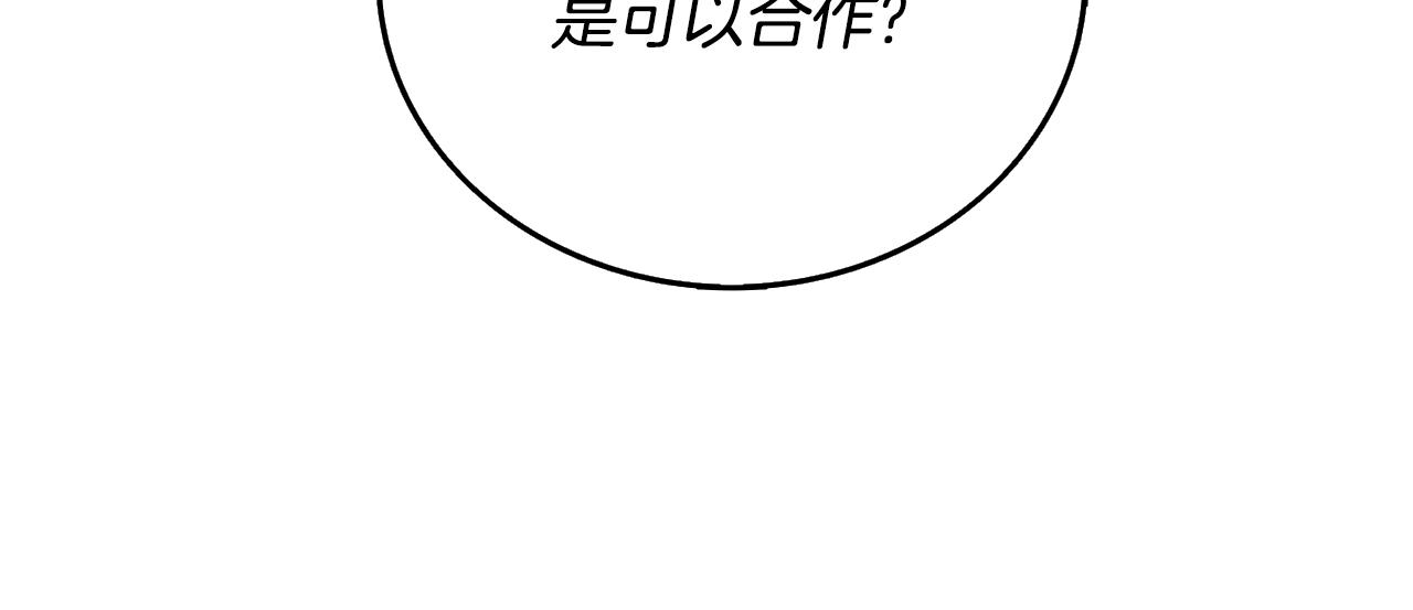 第51话 合作101