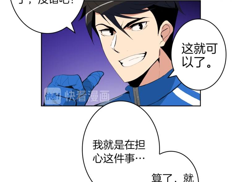第5话 副本终极BOSS9