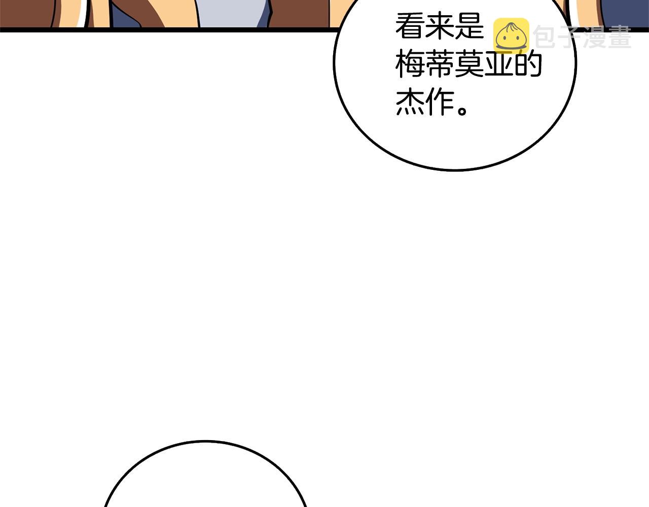 第25话 混沌之神112
