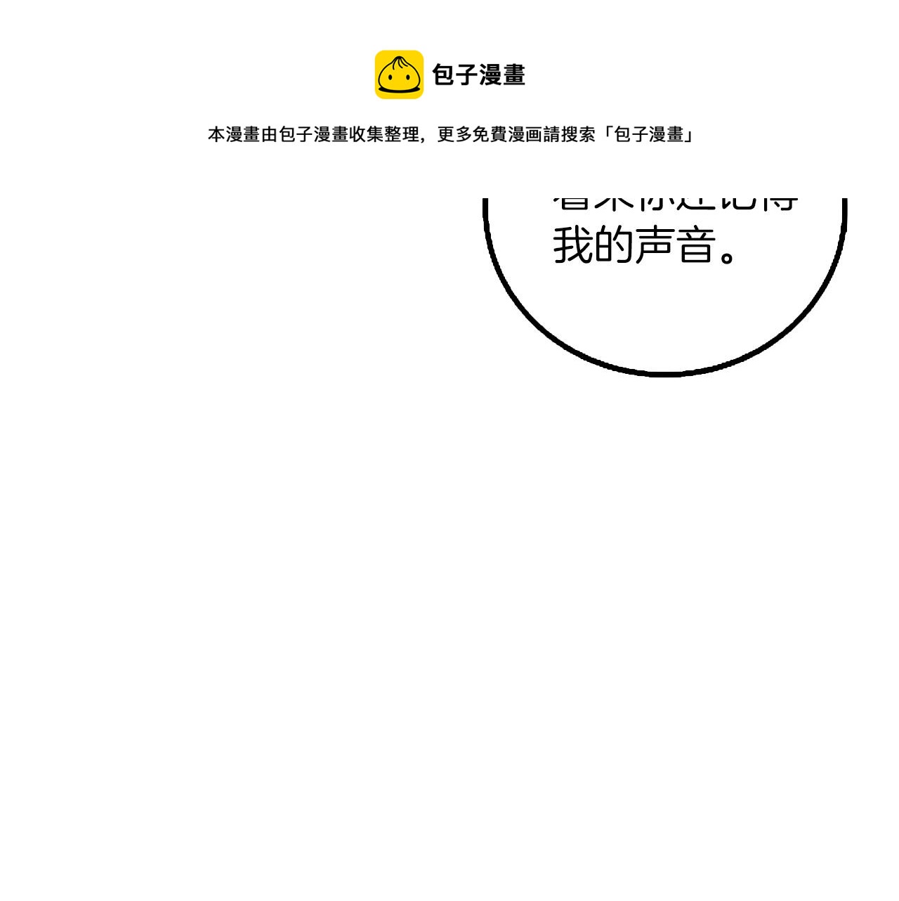 第8话 单身宣言104
