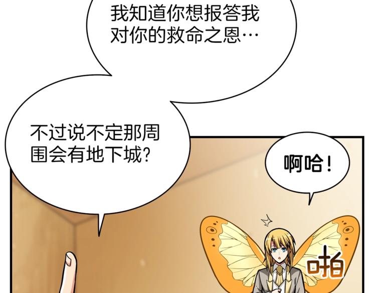 第51话 快乐出发！56