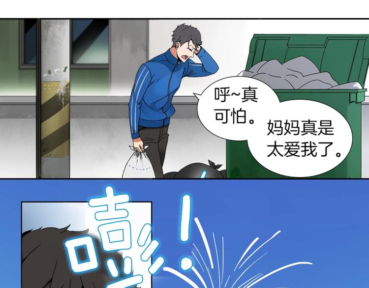 第1话 天降的萌妹辅助33