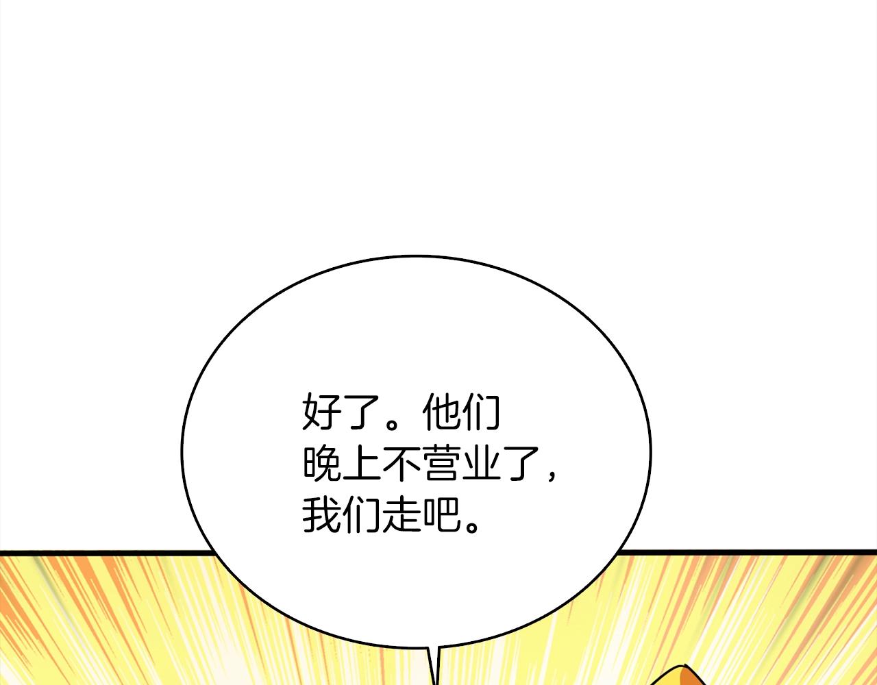 第113话 争风吃醋187