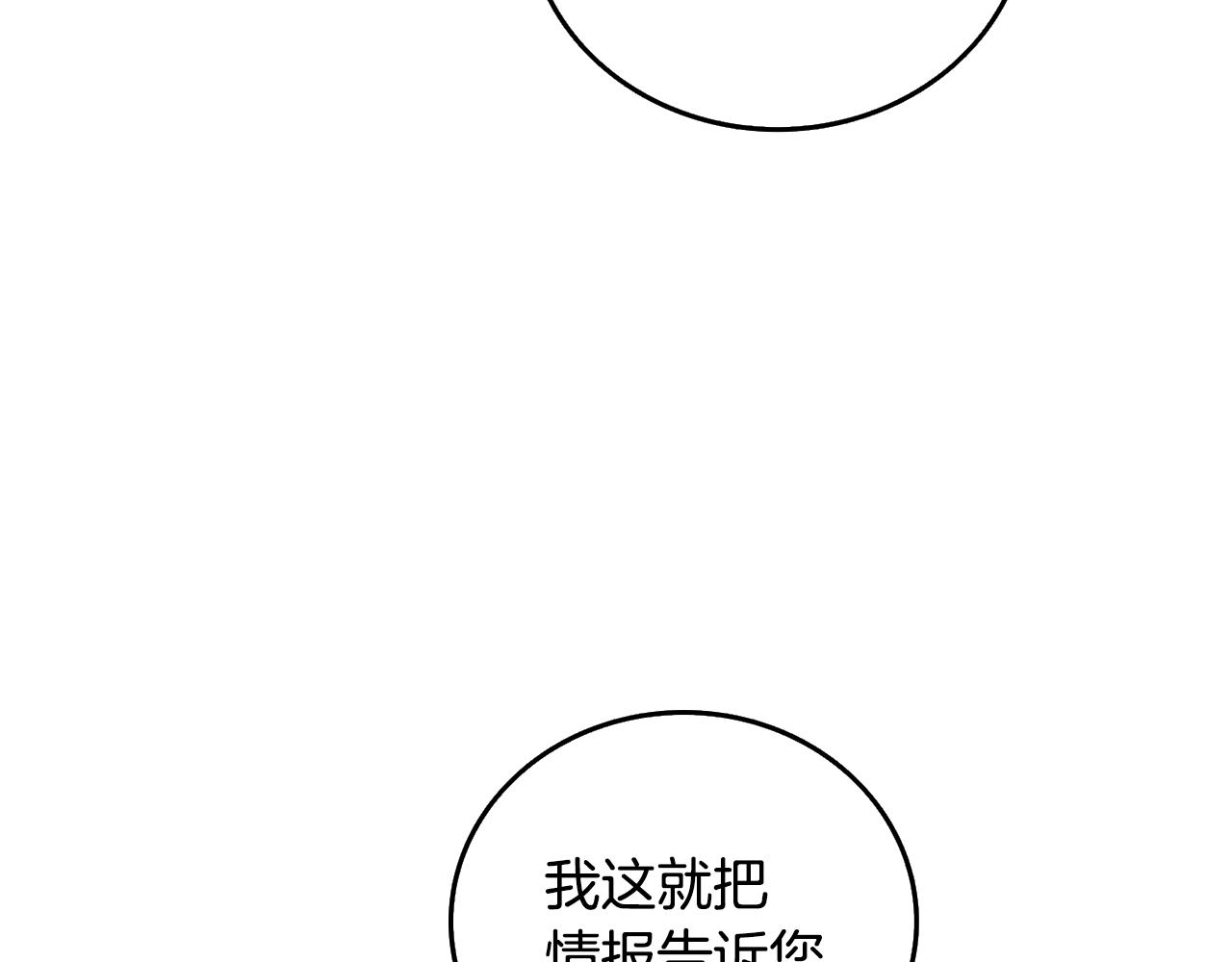 第26话 神力的使用方法56