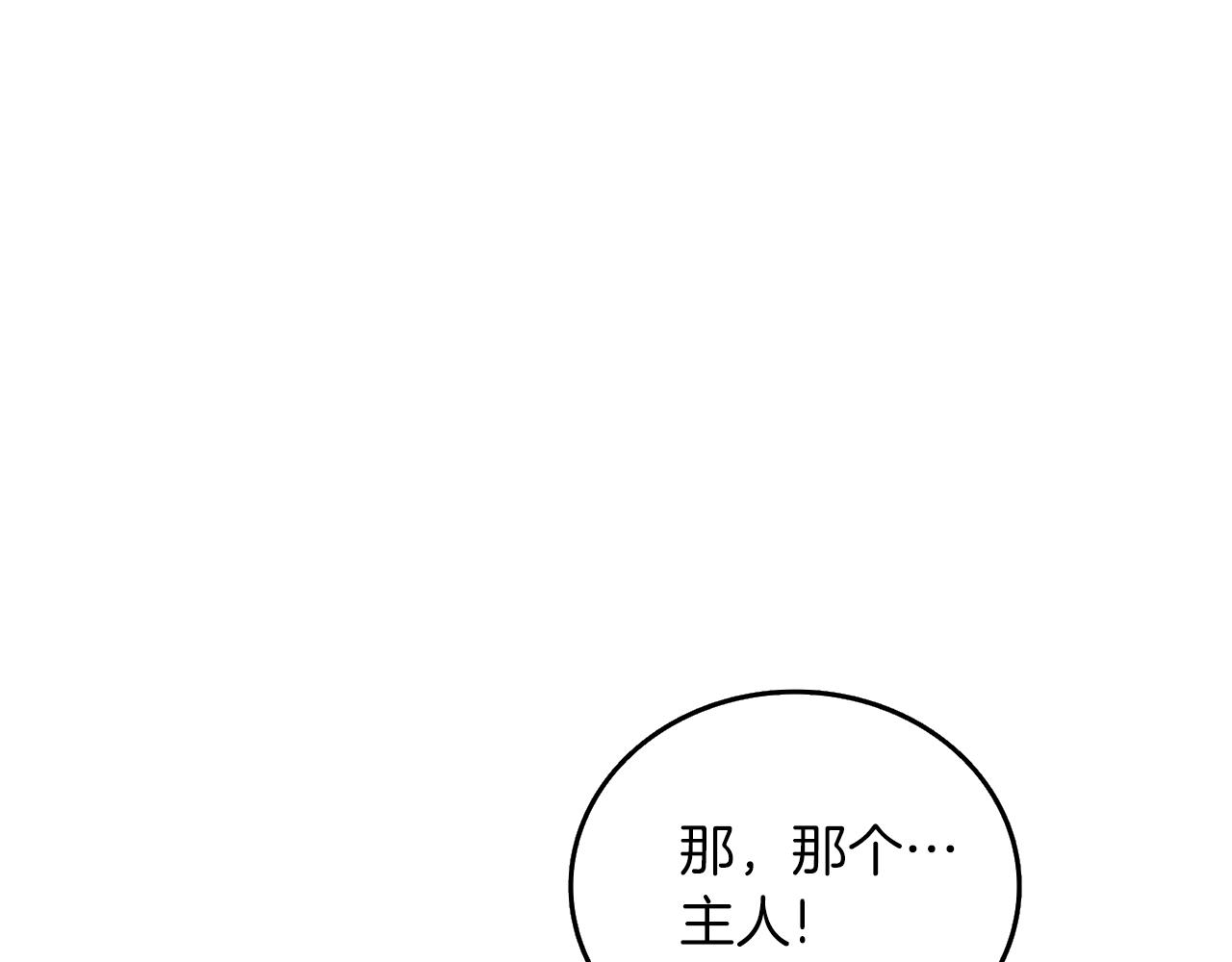 第29话 魔神的惩戒175