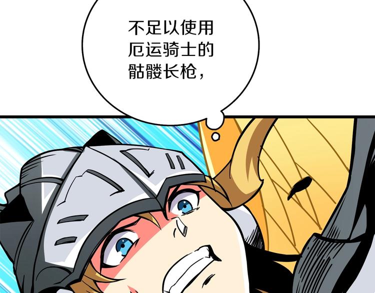 第91话 小小骑士28