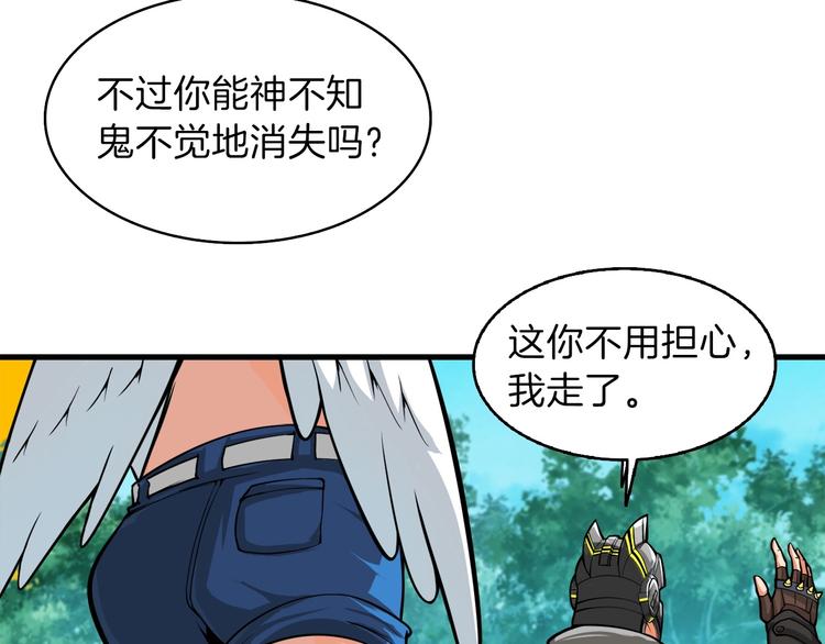 第62话 她怎么这么怪啊！82