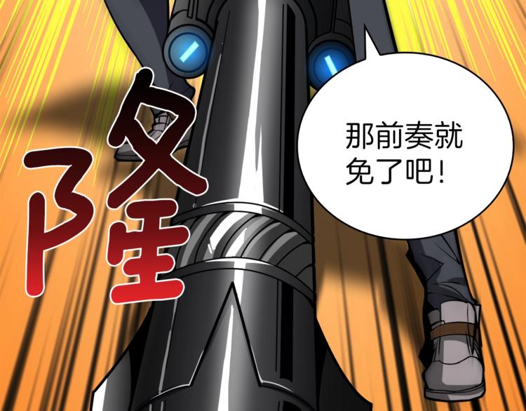 第67话 尝尝我的大宝贝！80